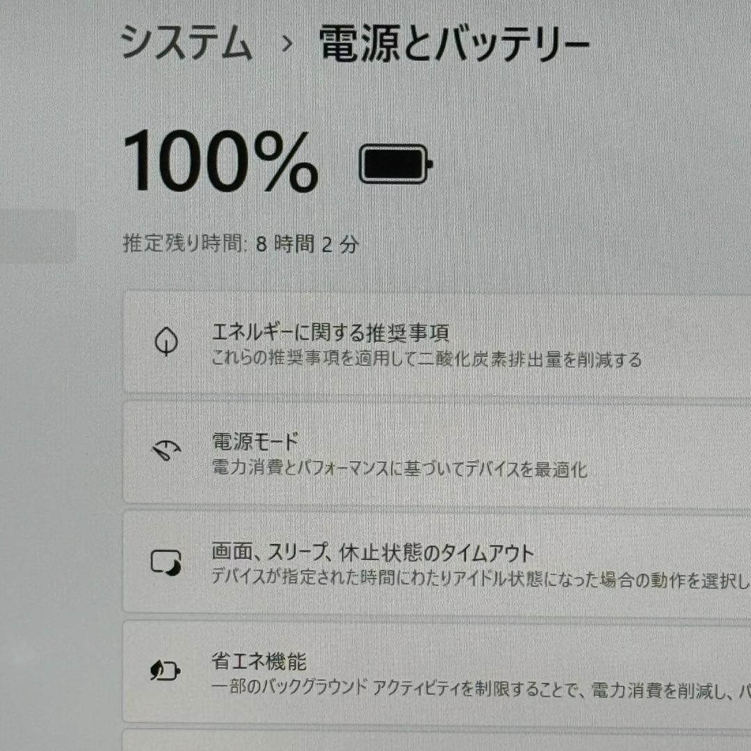 ★年末&決算セール★ 2022年製 第11世代i5 dynabook G79