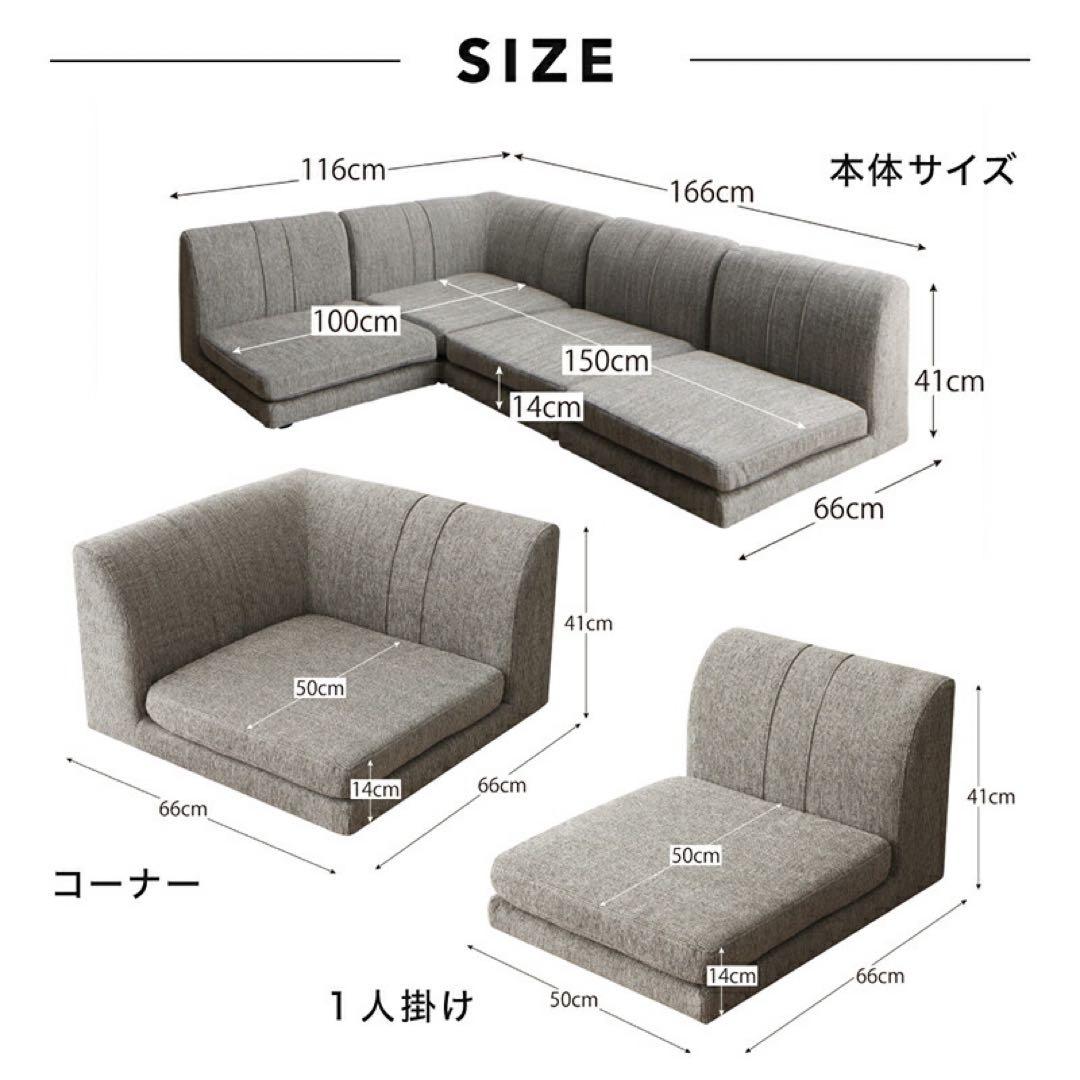 5色から選べる！レイアウト自由自在なローソファー