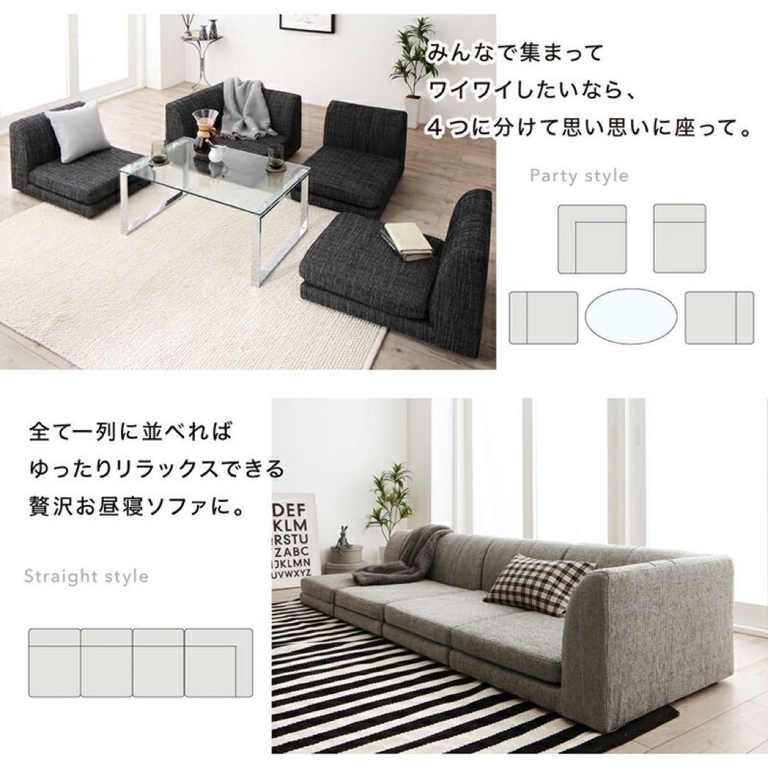 5色から選べる！レイアウト自由自在なローソファー