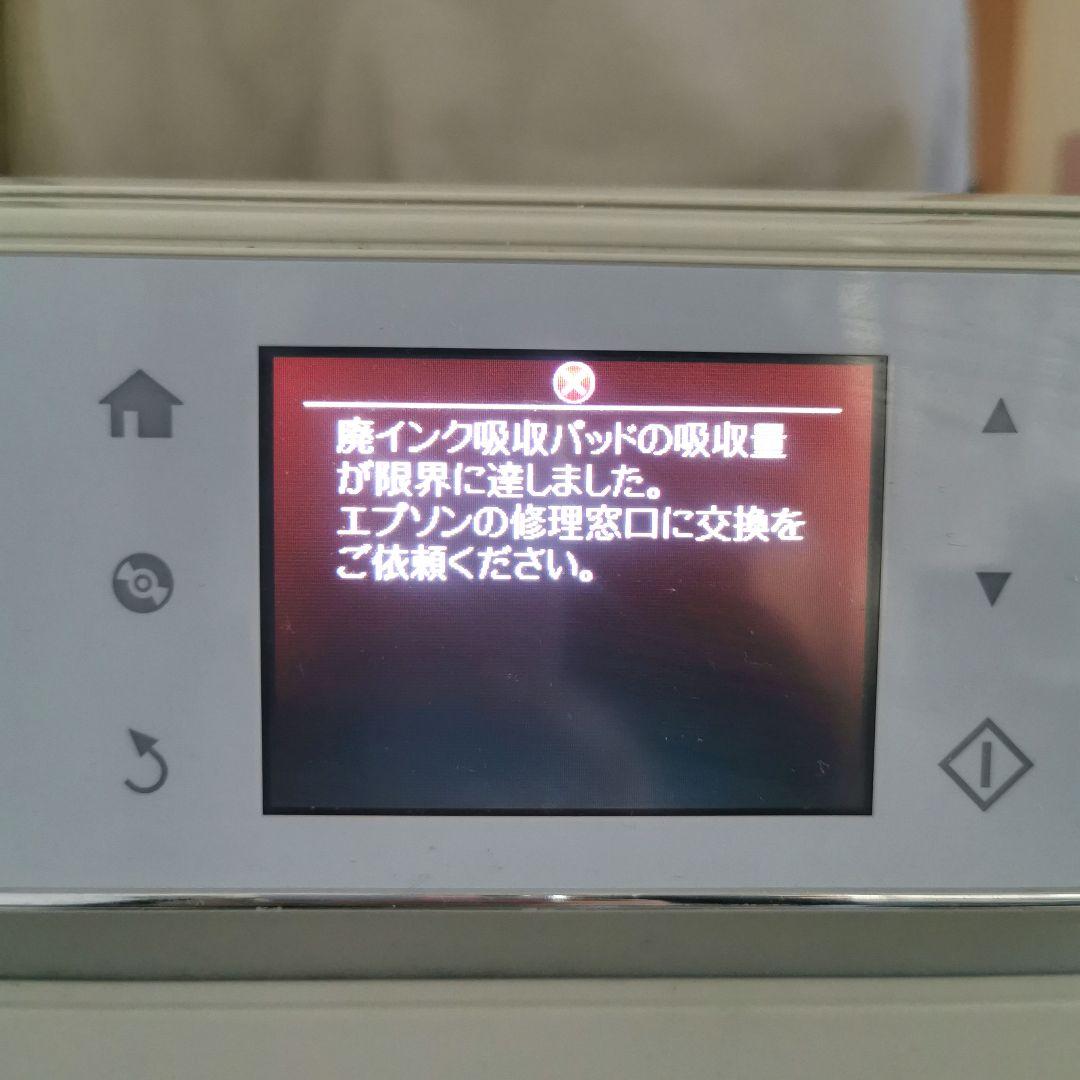 ★ジャンク品★ エプソン EP805AW プリンター インクジェット