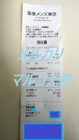 【祝日限定価格 】トムフォード タバコバニラ50ml 阪急メンズ東京購入の正規品