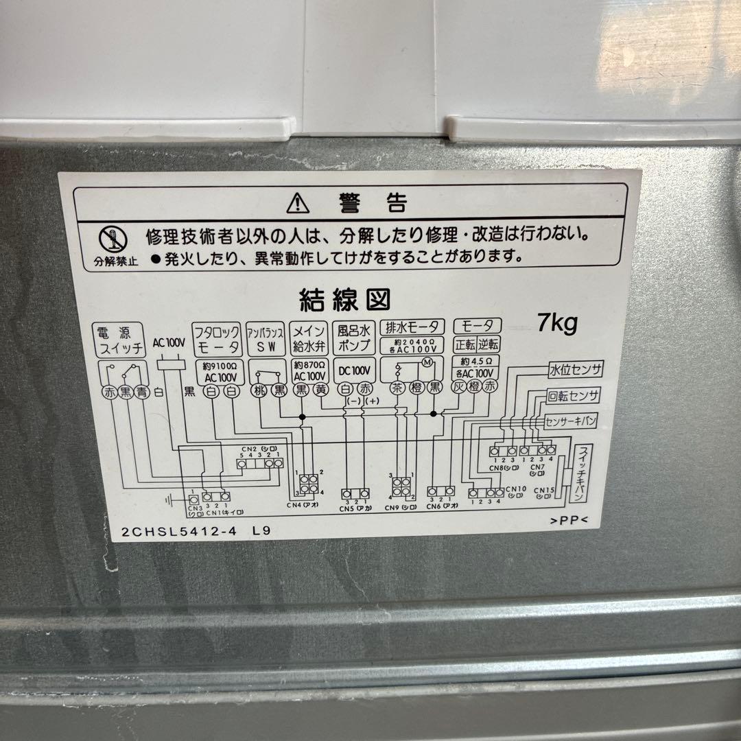 HITACHI 洗濯機　Z70E7