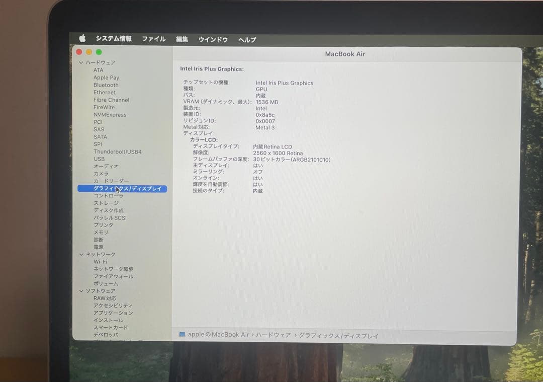 美品 MacBook Air 2020 バッテリー97%