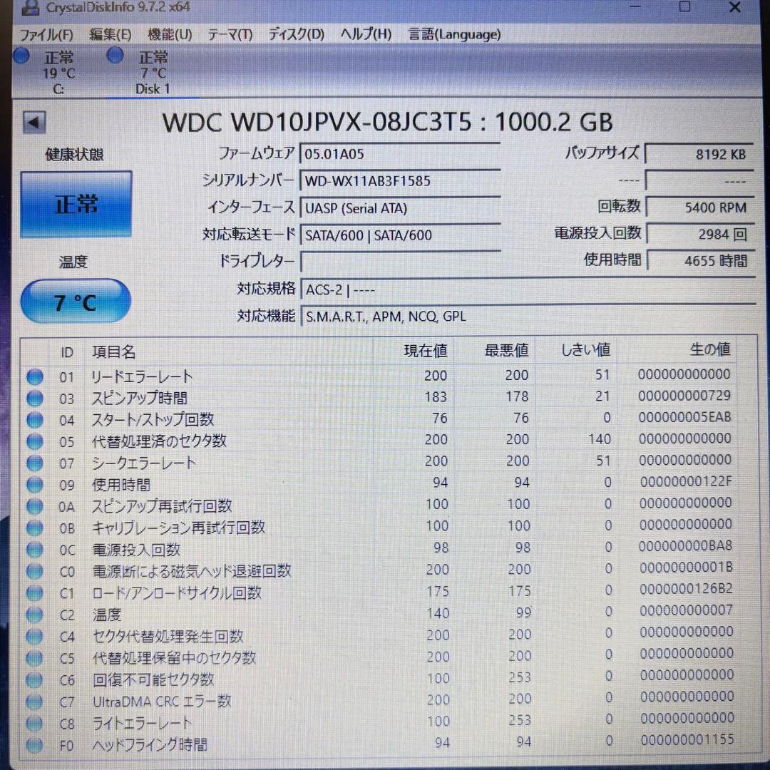 【1TB】【Western Digital製 統一】★2.5インチ★内臓HDD★