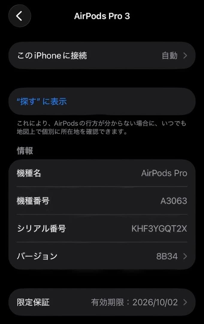AirPods Pro 3 充電ケース付き