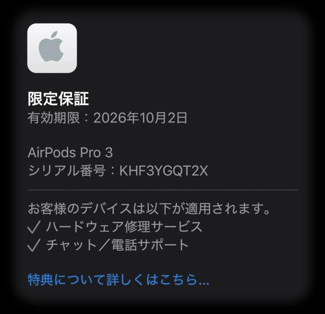 AirPods Pro 3 充電ケース付き