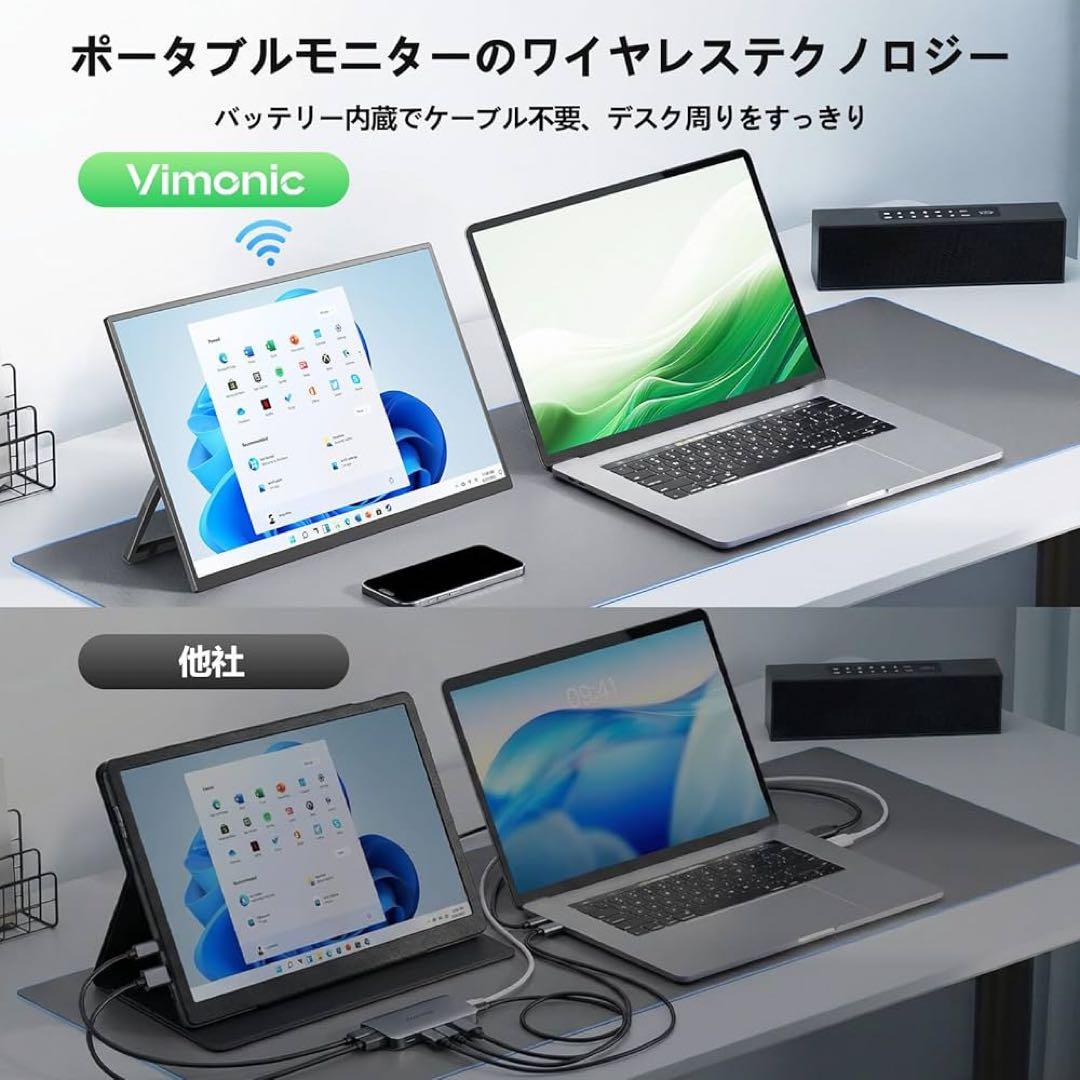 モバイルモニター ワイヤレス 15.6インチ モバイルディスプレイ 自立型