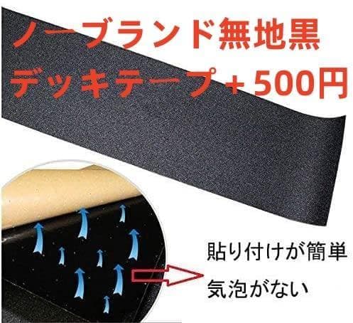 DeathWish　デスウィッシュ スケートボード デッキ　8.0*31.5