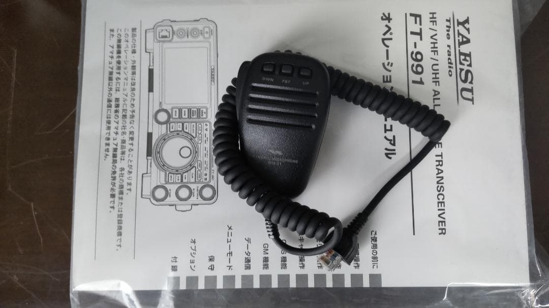 HF/V/U 八重洲FT-991 100W オールモード　ANTチューナ内蔵