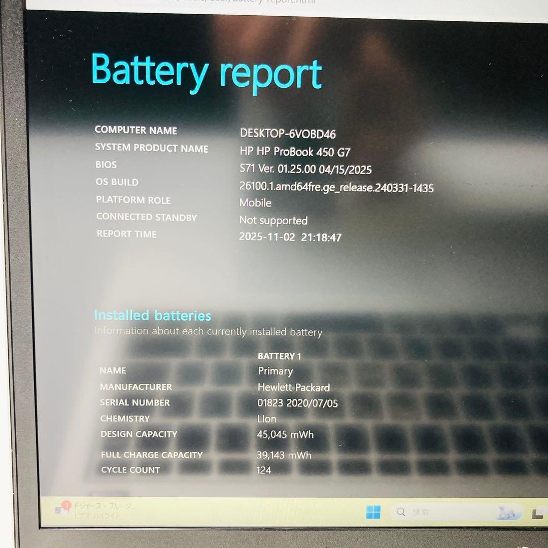 HP 450G7 10世代i5 SSD512GB メモリ16 オフィス パソコン