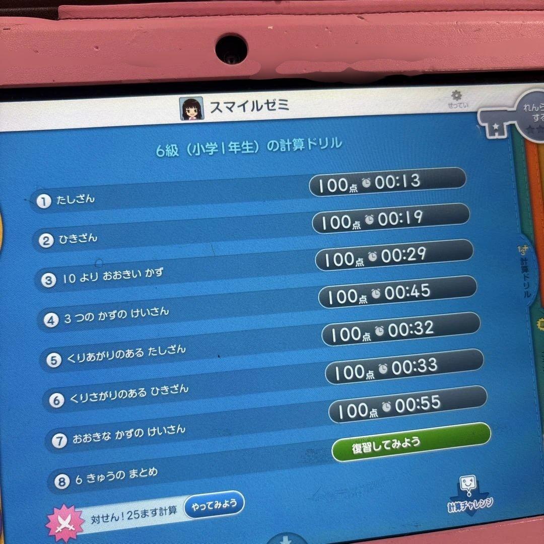 入学準備に✨5年分【A】スマイルゼミタブレット　新一年生準備（年長）〜小学5年生