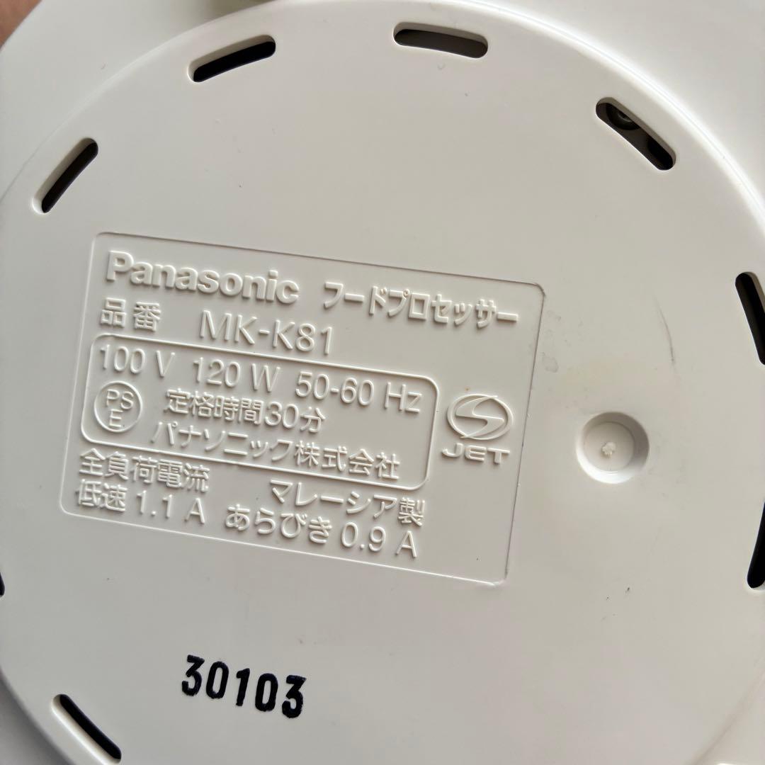 【美品】Panasonic パナソニック　フードプロセッサー ✨通電確認済み✨
