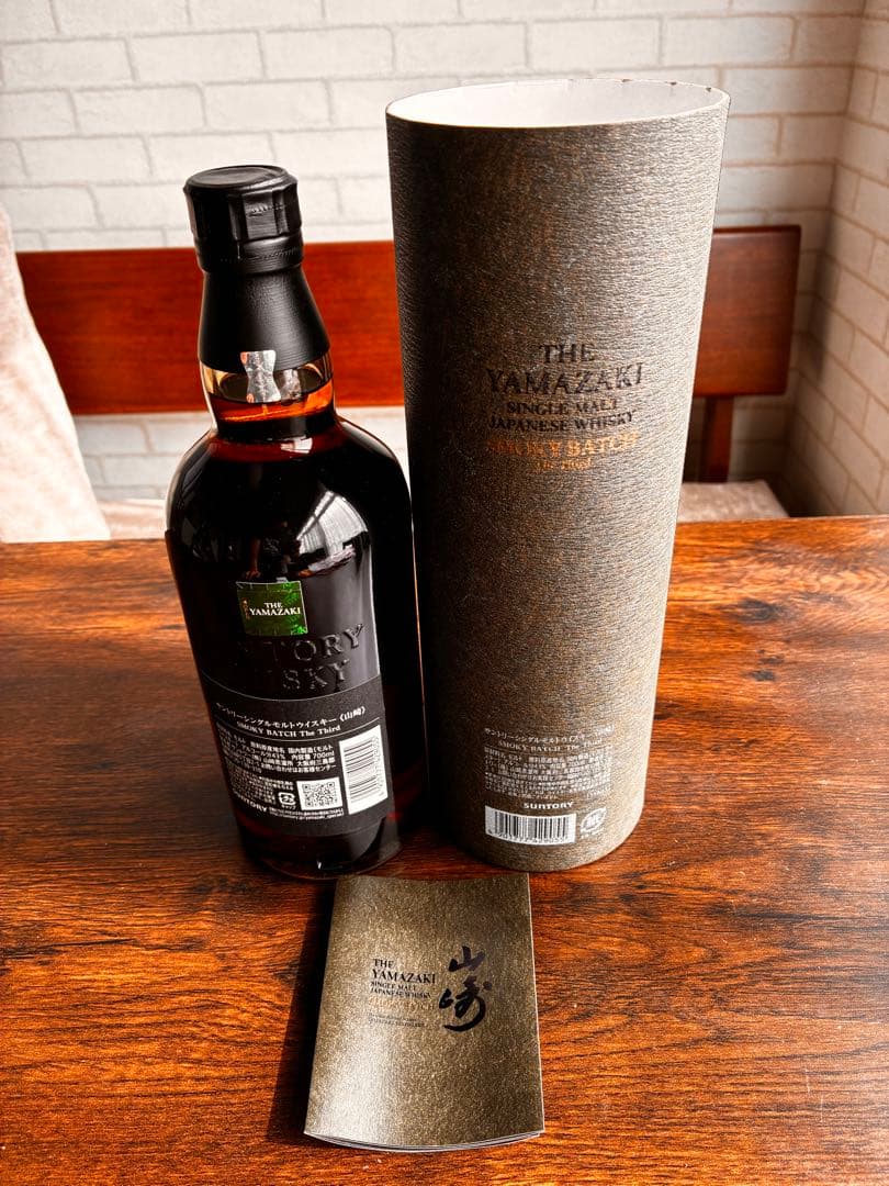 山崎 シングルモルトウイスキー 700ml スモーキーバッチ　限定販売品