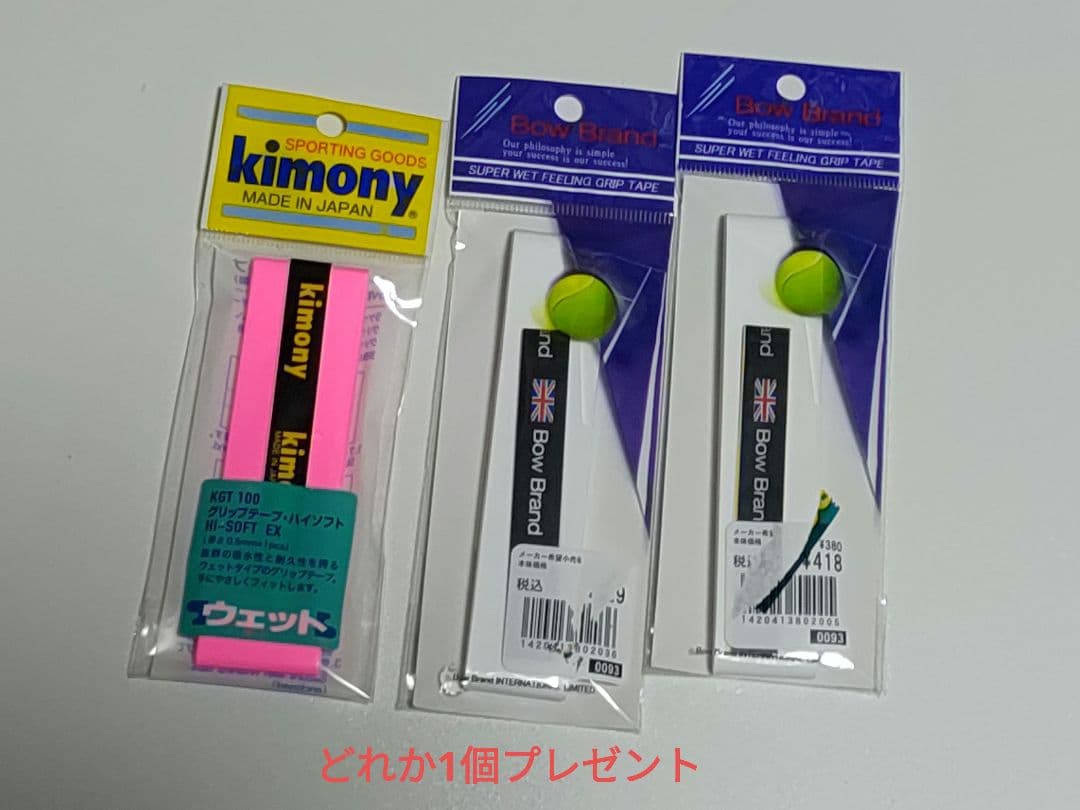 【硬式テニス】ラケット(ダンロップ、SX300、300g、G1)