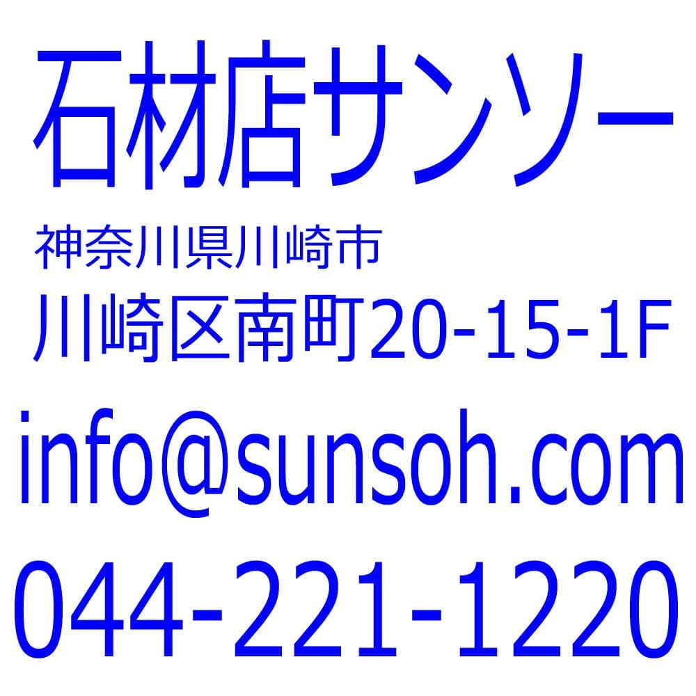 ちいさい 五輪塔 岡山県万成石 供養塔 和風 オブジェ 供養墓