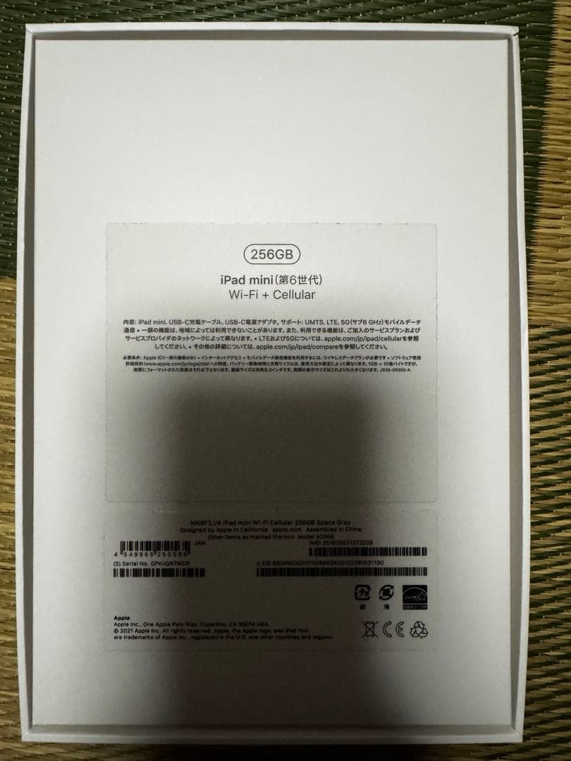 ほぼ未使用　Apple iPad mini 第6世代　本体 充電器付き