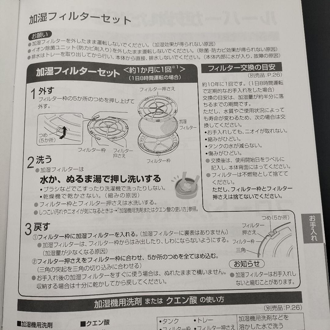 ナノイー F-VC70XV-W 風邪/花粉対策 加湿 空気清浄機 2505KD8