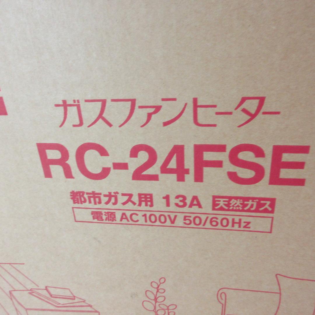 0121Z【未使用保管品】東邦ガス ガスファンヒーター都市ガスRC-24FSE