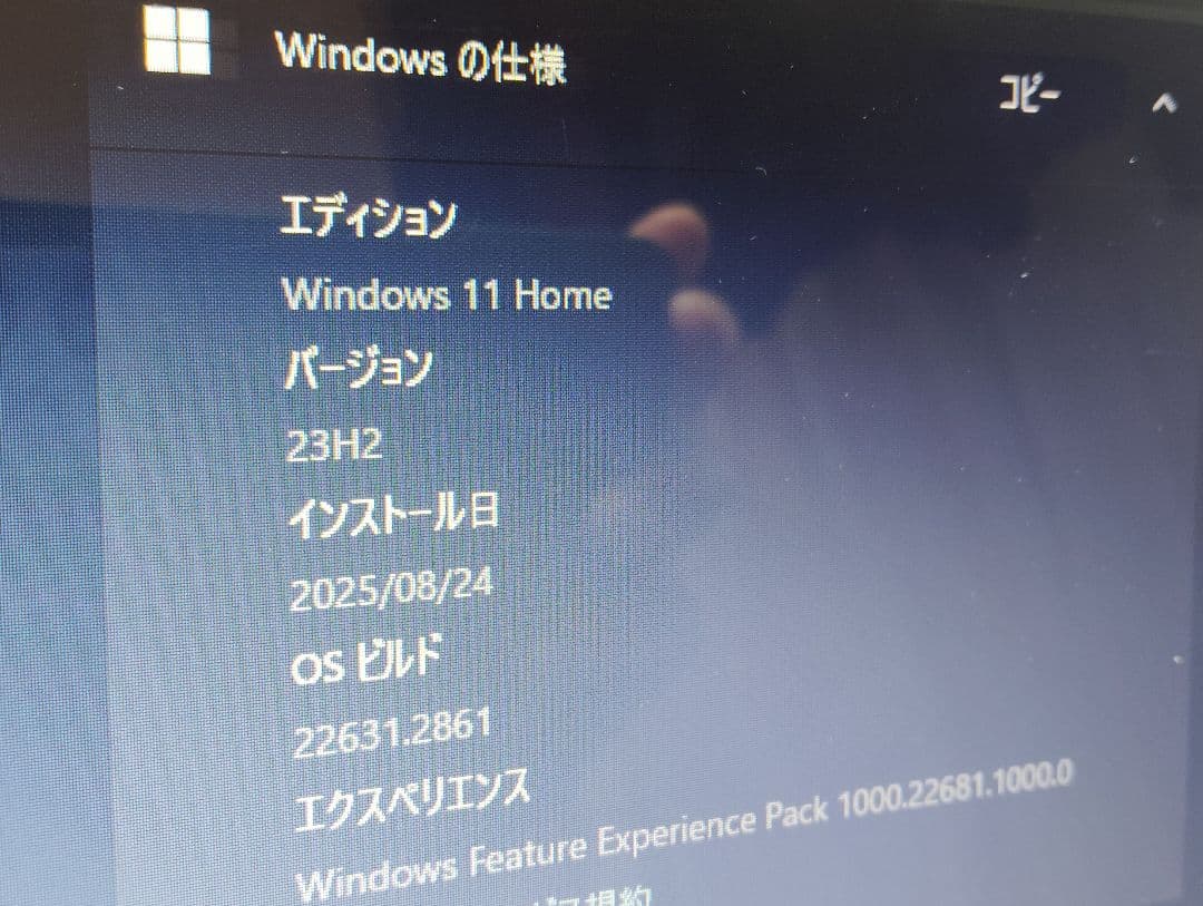 NEC Lavie LL750/J Windows11 美品中古(最終値下げ!)