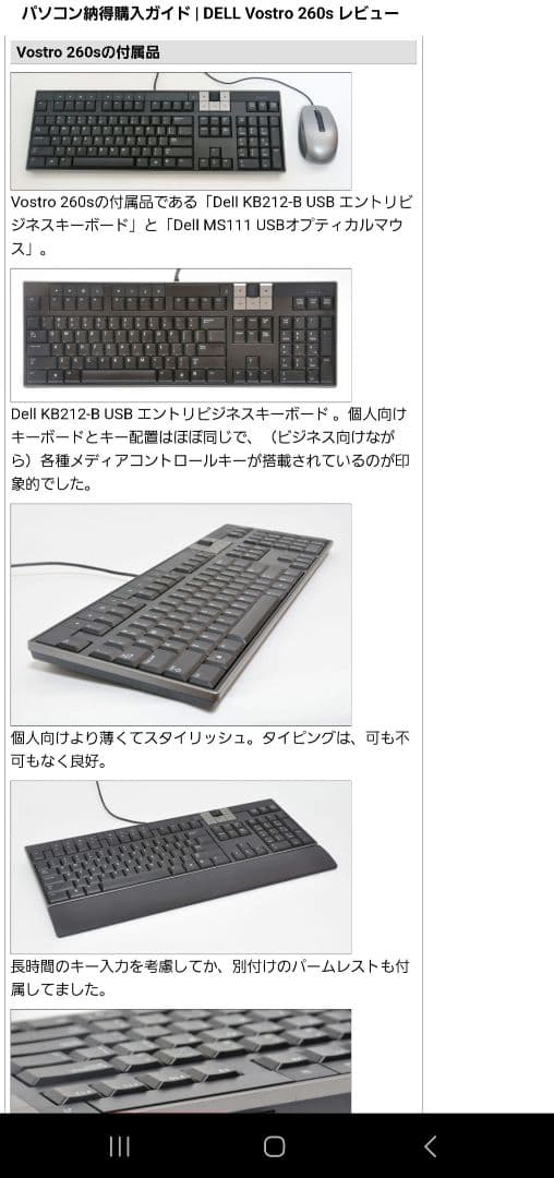 DELL Vostro 260s 新品未使用デスクトップパソコン