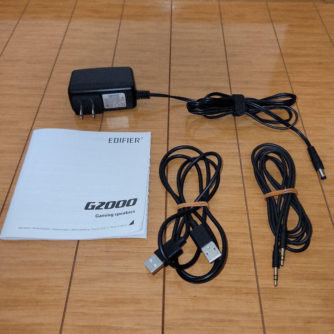 EDIFIER G2000 ゲーミングスピーカー