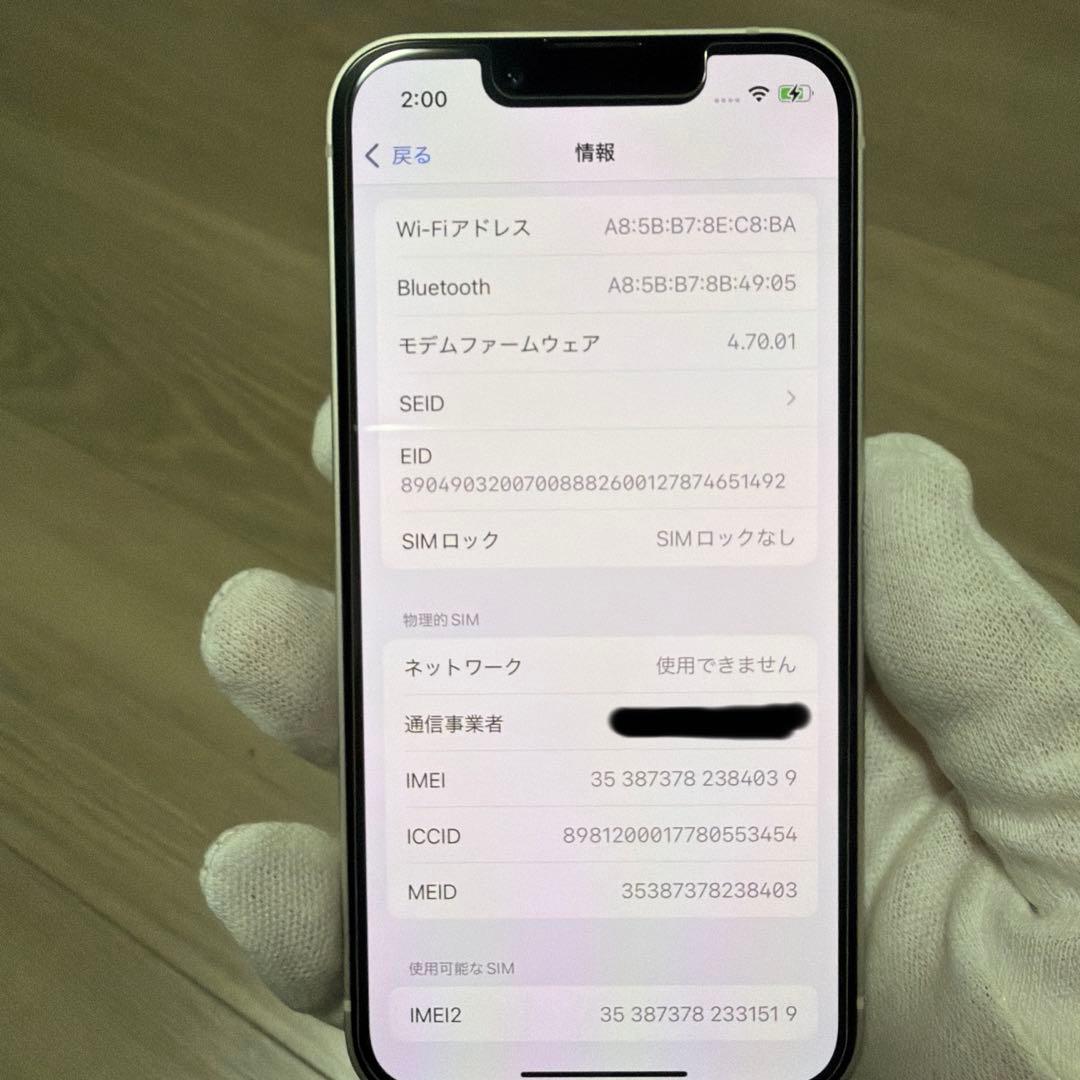 川*也様 iPhone13mini 256GB ホワイト simフリー 5.4イ