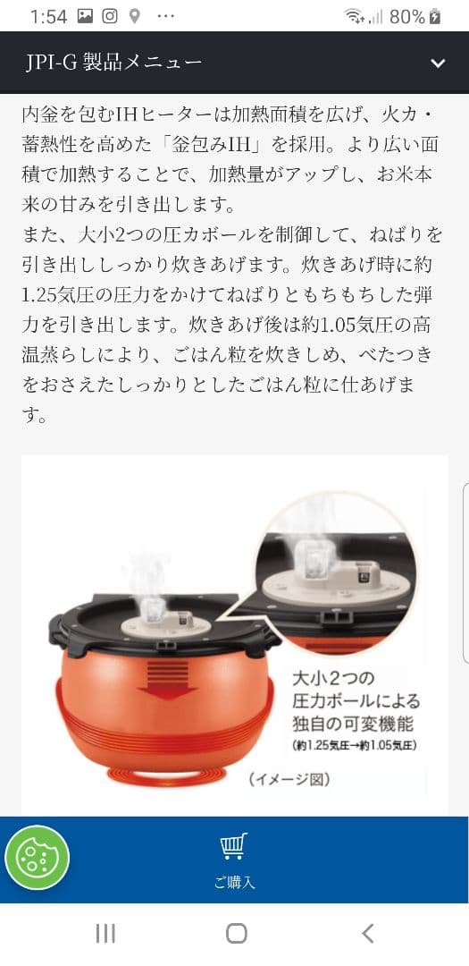 ☆2021年製☆タイガー圧力IH炊飯器 ☆ご泡火炊き☆遠赤9層土鍋かまどコート釜