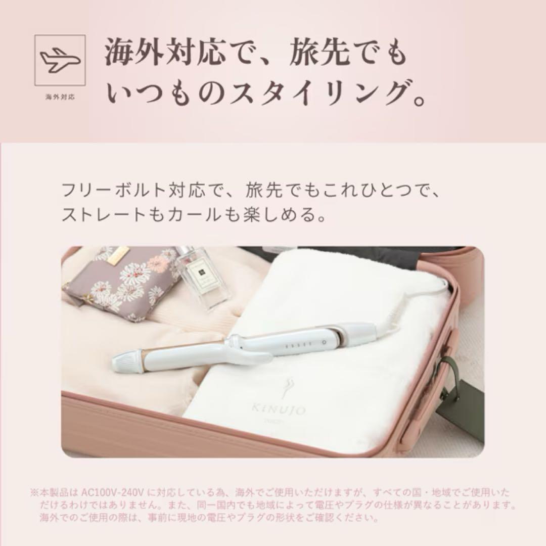 KINUJO 2WAYアイロン ストレート・カール両用