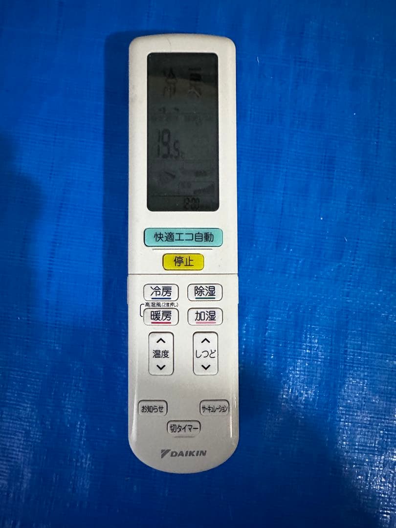 ダイキン　26畳　F80VTRXP-W 室内機とセットで購入