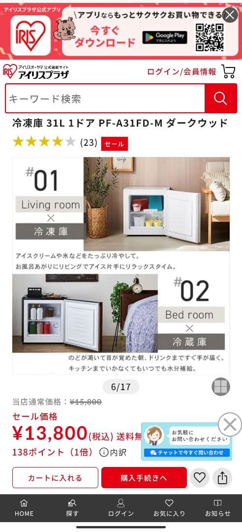 国分寺市府中市受取可能な方限定☆冷蔵庫冷凍庫 PF-A31FD 黒