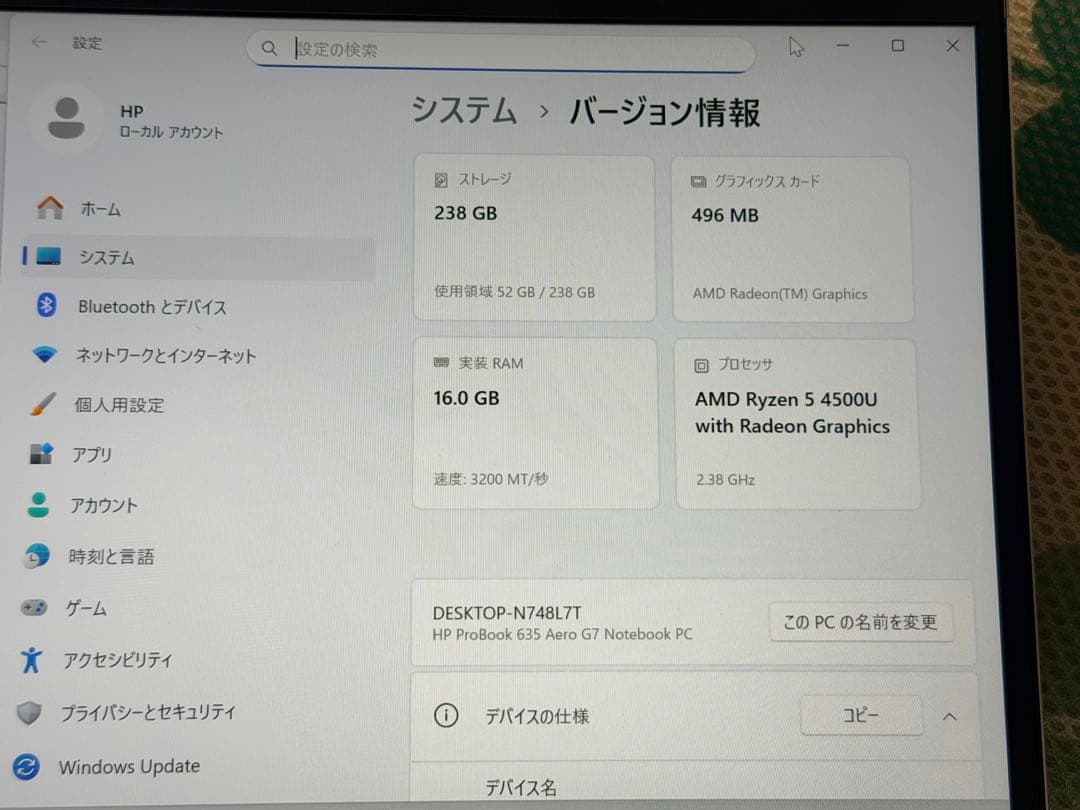 HP Probook 635 Aero G7 256GB メモリ16GB