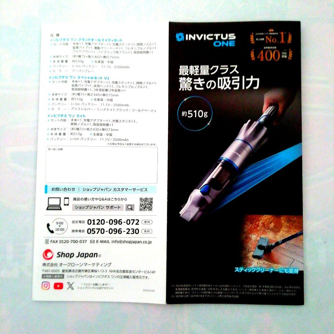 [未使用品]　インビクタスワングランド　 スティッククリーナー　(フルセット)