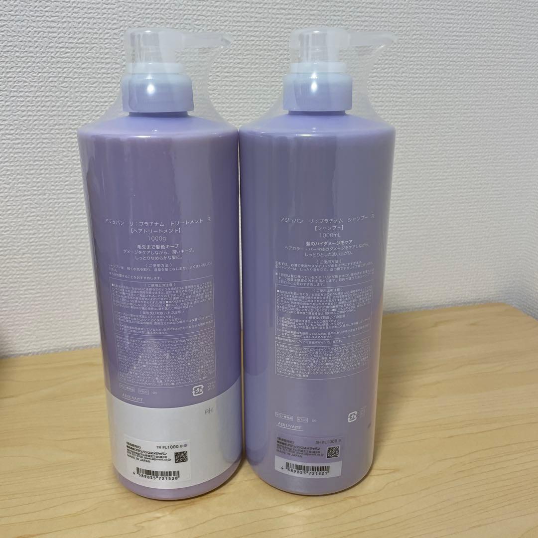 アジュバン リプラチナム R 1000mL