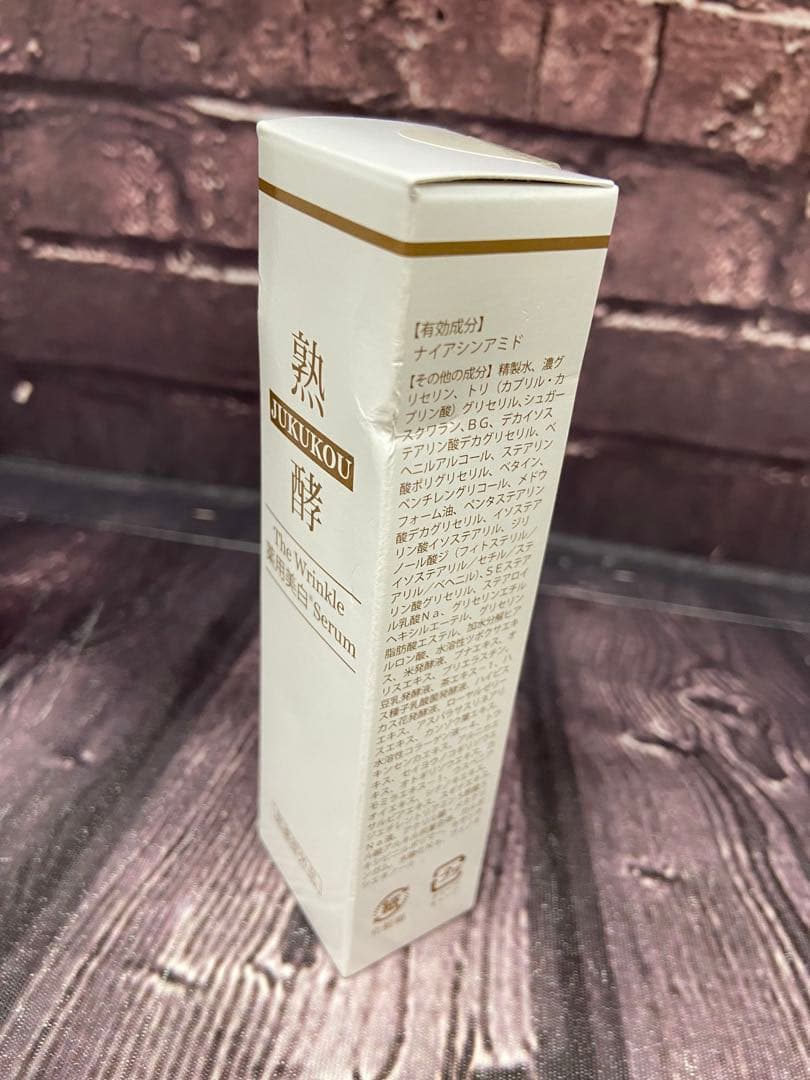 熟酵　ブースター導入美容液　リンクル 薬用 美白セラム