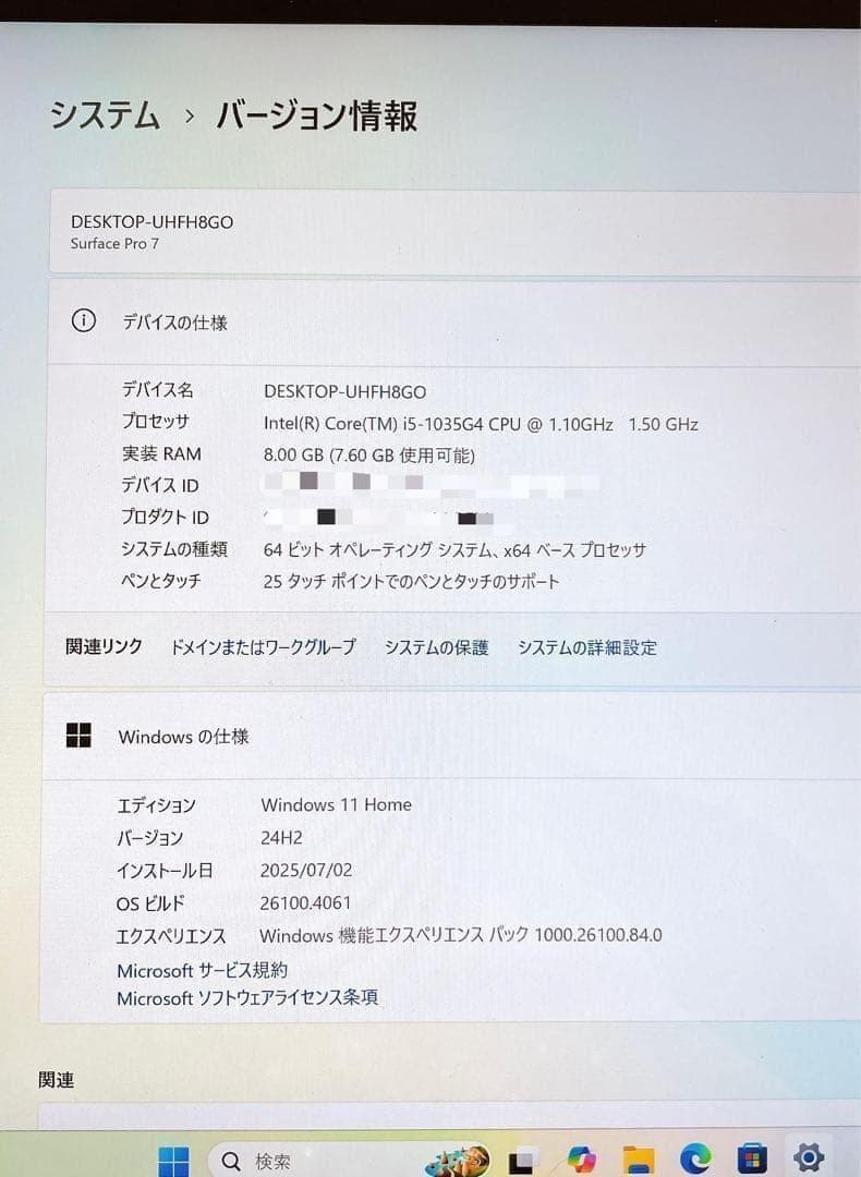 Microsoft Surface Pro7 ビジネス 2in1 ノートPC