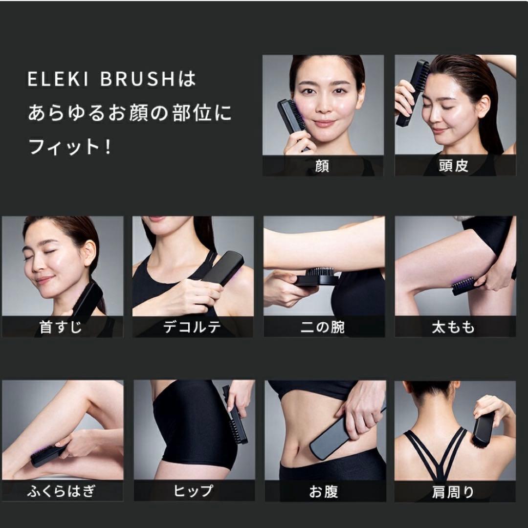 ブライト エレキブラシ / 美顔器 | リフトアップ 新品