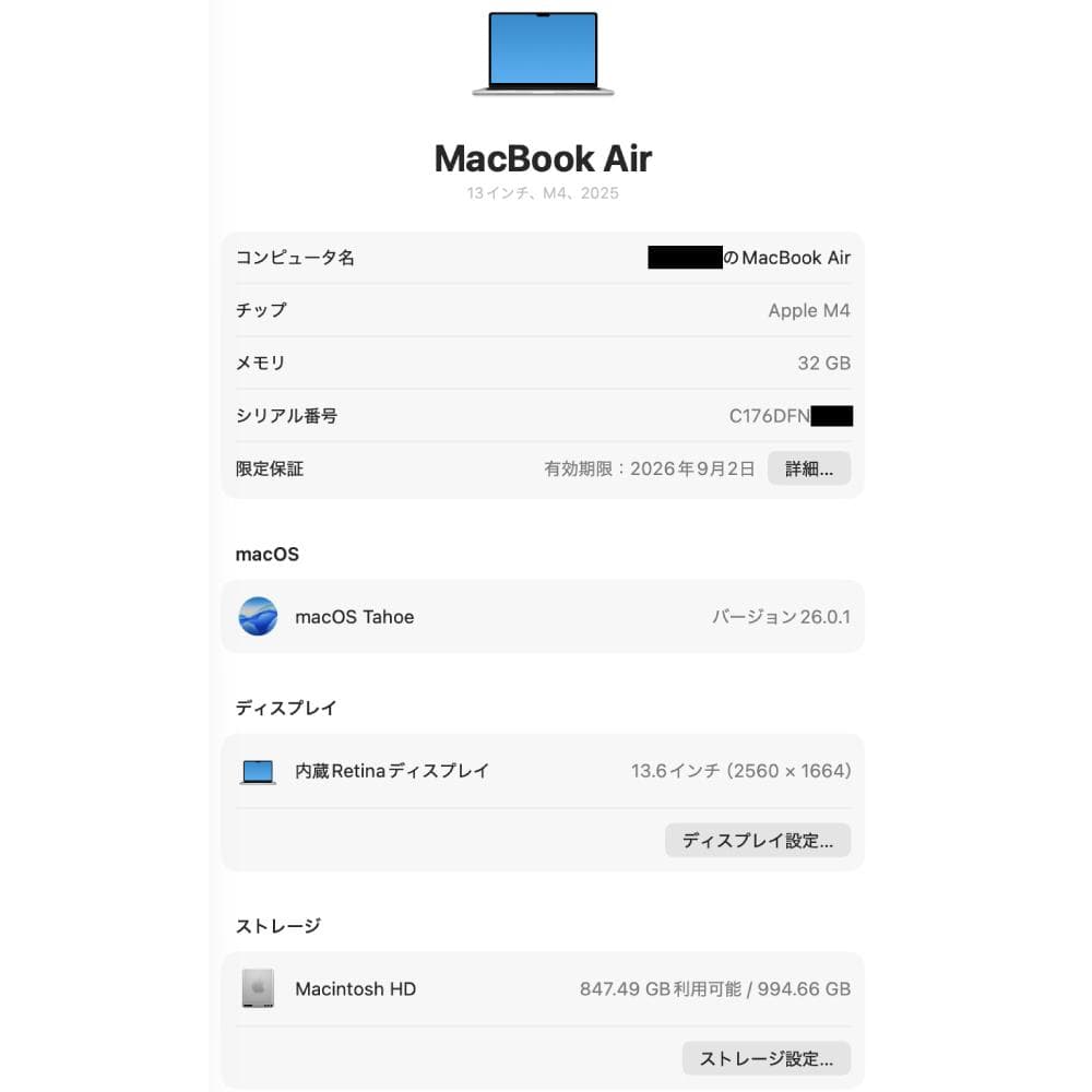 MacBook Air M4 13インチ 32GB 1TB 超美品 シルバー