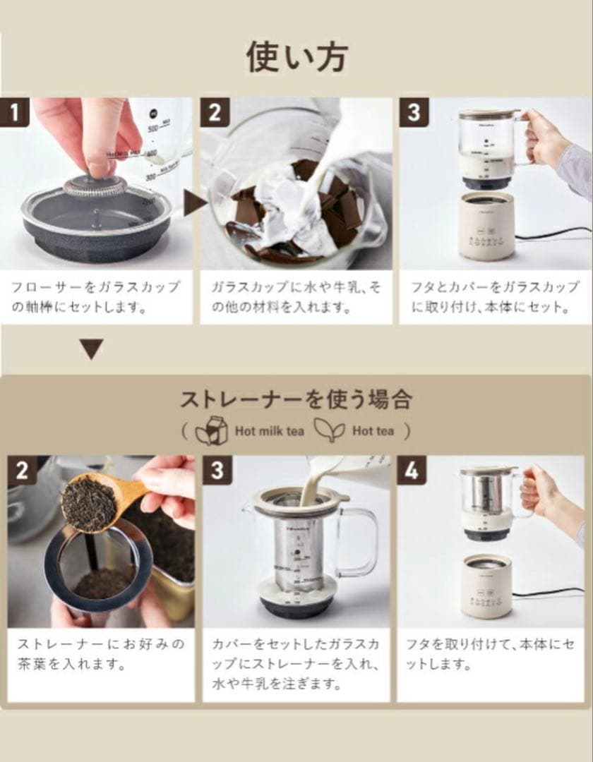 【新品未使用】récolteレコルト ホットチョコ&ミルクフォーマー RMT-3