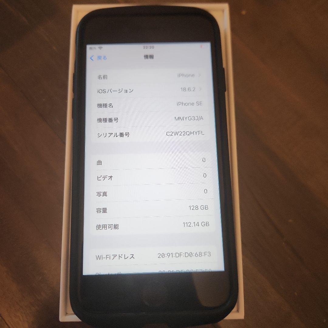 限定値下 iPhone SE 第3世代 128GB グレージュのケース付き