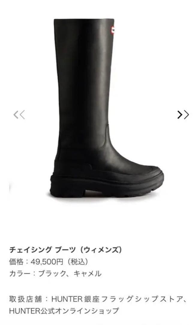 値下げ　新品 HUNTER ハンターブーツkilling eve長靴 黒US8