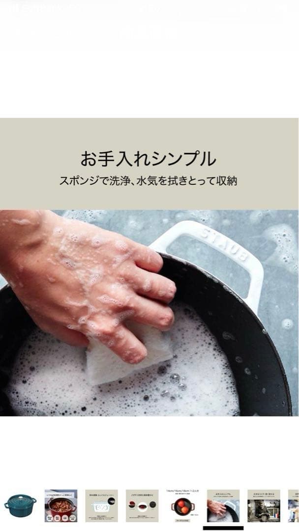 STAUB ピコココット 16cm