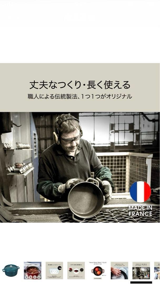 STAUB ピコココット 16cm