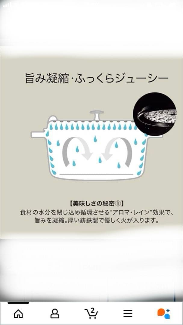 STAUB ピコココット 16cm