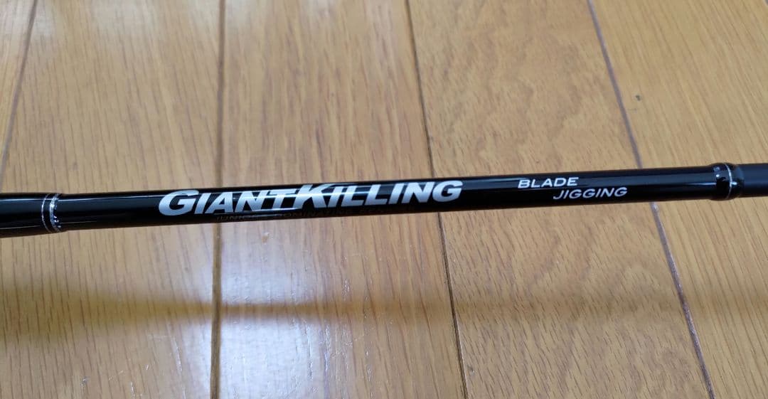 メジャークラフト ジャイアントキリング GK1BJ-S68M