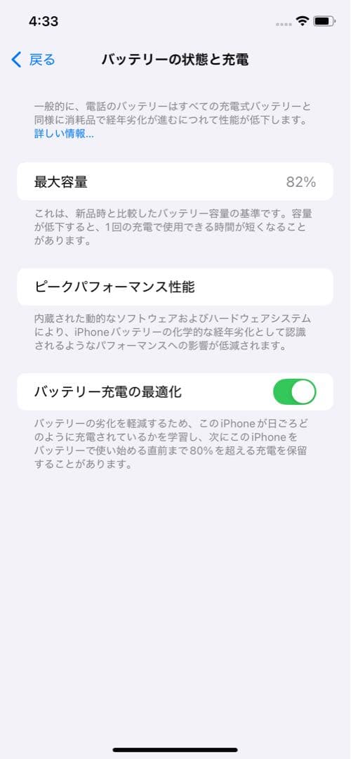 美品★Apple iPhone 11ホワイト白128G