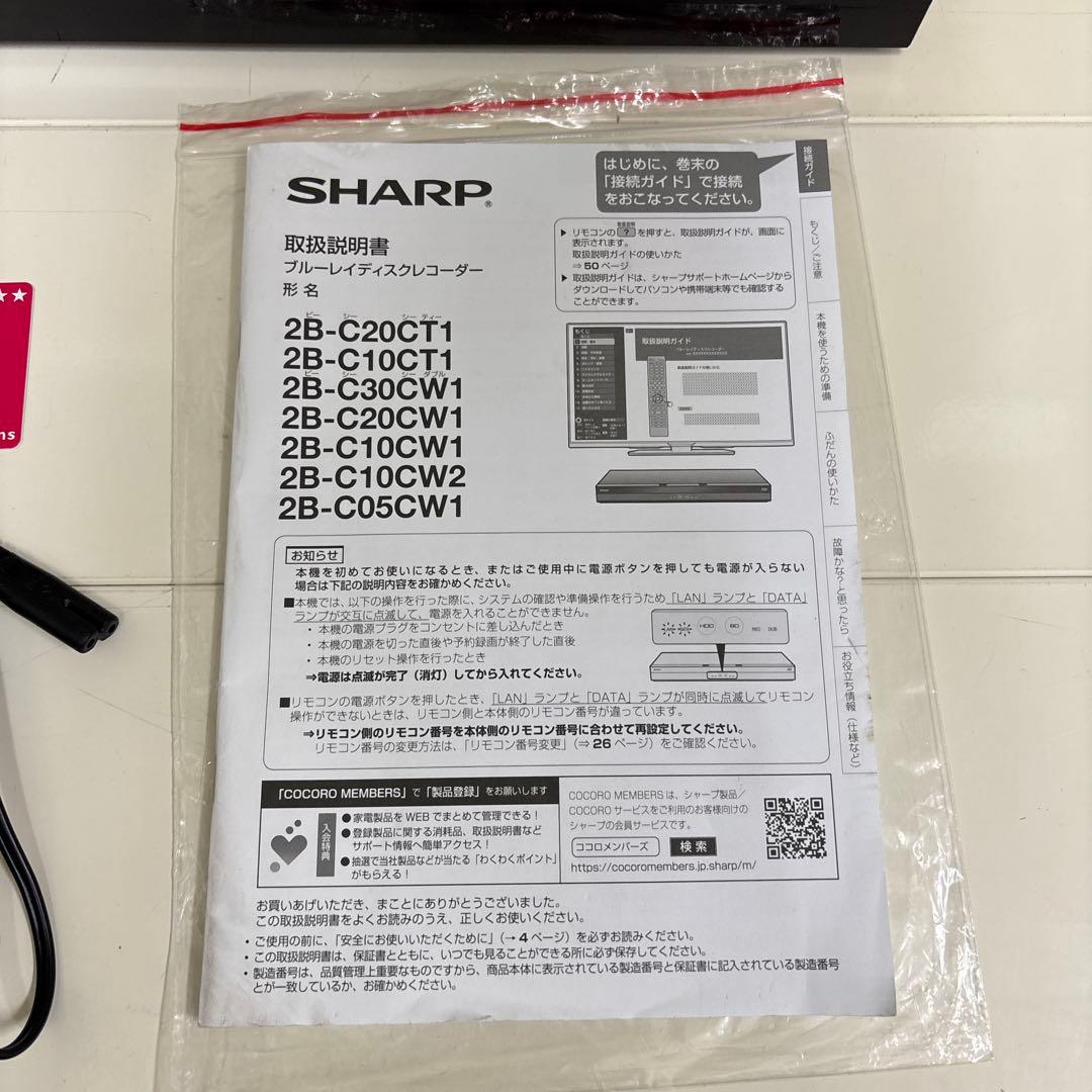 【美品】SHARP ブルーレイレコーダー 2B-C05CW1 2021年製