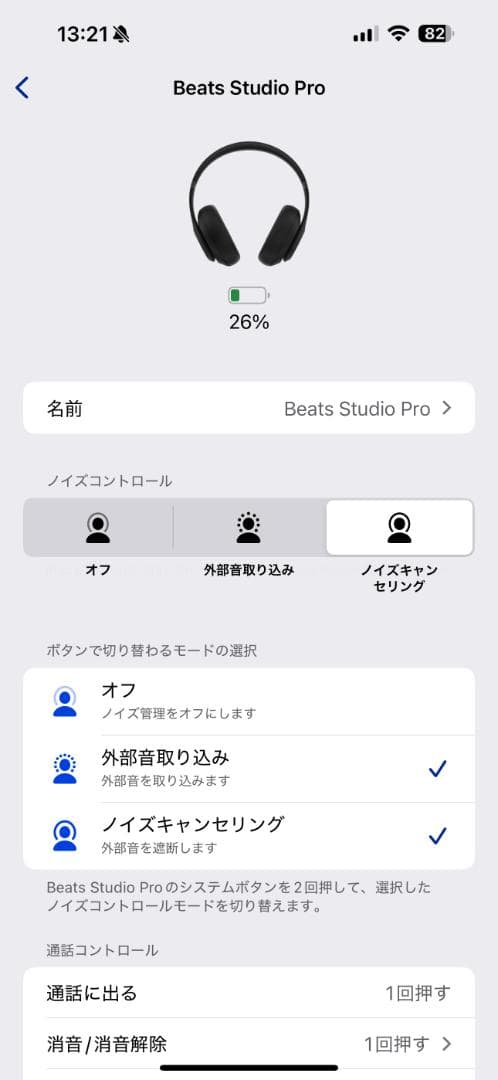 bot—-a　Beats studio Pro ブラック