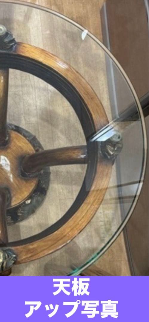 超希少♦️デザイン♦️最高級 彫刻ラウンド天板♦️アンティーク ガラステーブル♦️送料込