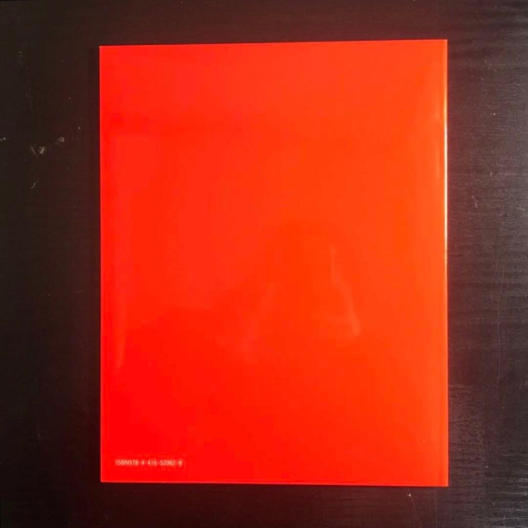 新版 ジョエル・ロブションのすべて : 古典から名作まで700レシピを収録