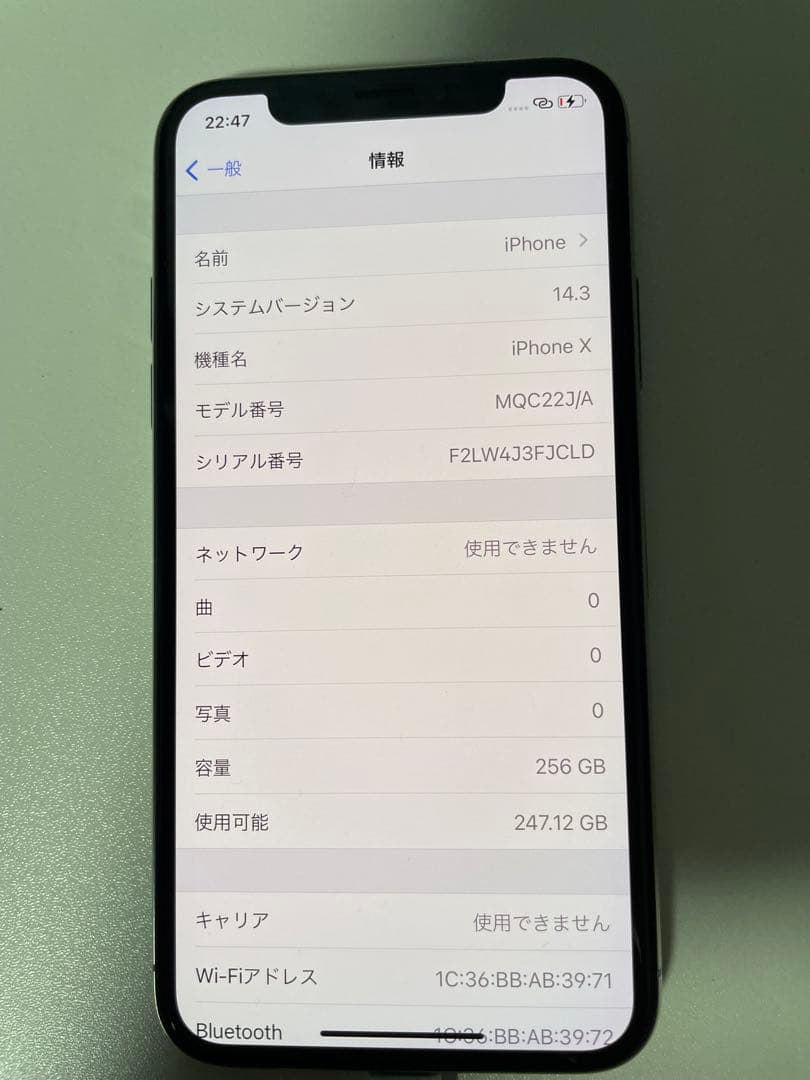 iphoneX本体 256GB シルバーSIMフリー